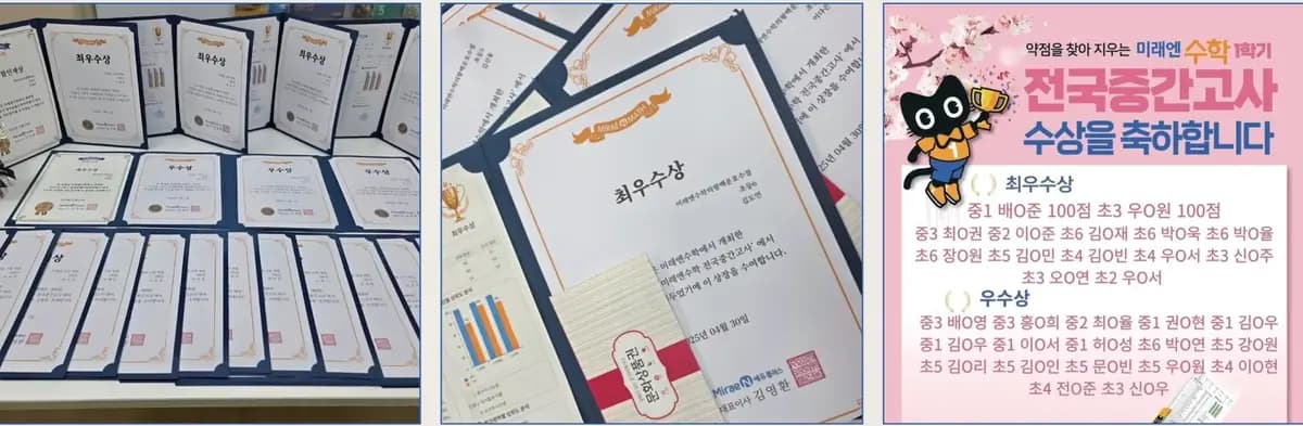 전국 단위 평가 상장과 수상 안내